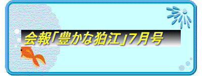 豊かな会 １１月号