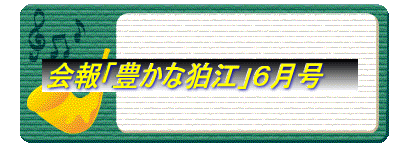 豊かな会 １１月号